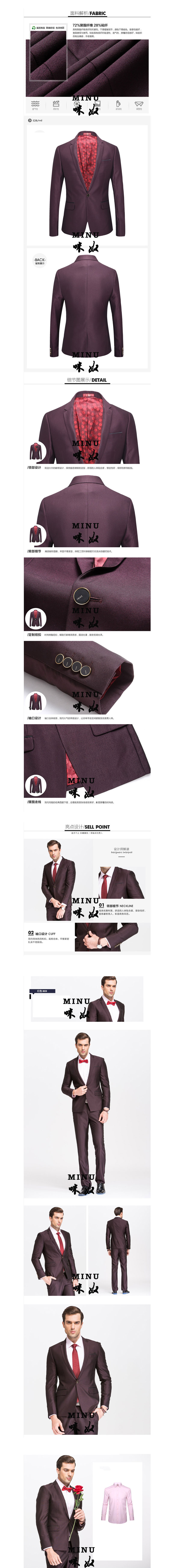 西服，西裝